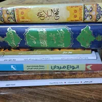 کتاب های روانشناسی و مذهبی
