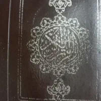 قرآن و دعا خواندن برای رفع مشکلات