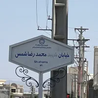 زمین-تجاری-با-پروانه-و-قابلیت-تفکیک-عالی-باف-شمس