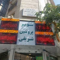 کارگرساده جهت مرغ فروشی