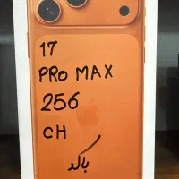 ایفون ۱۷ پرومکس ۲۵۶ cha با رجیستر