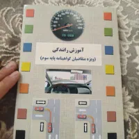 کتاب نو هستنش