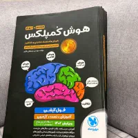 تیزهوشان هوش کمپلکس نهم به دهم