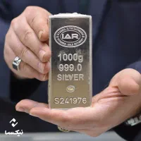 شمش نقره ۱ کیلویی ۱۰ میلیون زیر قیمت ایران +ساچمه