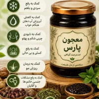 معجون گیاهی