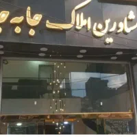 اجاره آپارتمان فول امکانات ۱۲۵ متری