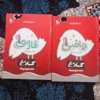 کتاب کار اول + کتاب های کلاس اول