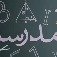 آگهی استخدام دبستان غیر دولتی پسرانه