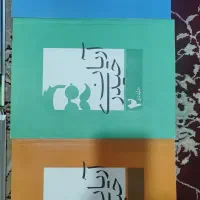 جزوه آریان حیدری