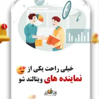 کاردرمنزل،همکاری در فروش،جذب نیرو خانم، نمایندگی