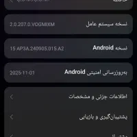 درحد نو ۵ماه دستم هست