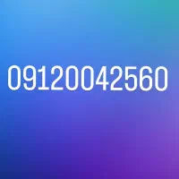 سیم کات همراه اول ۰۹۱۲ کد ۰