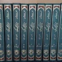 مجموعه ۱۴ جلدی میزان الحکمه