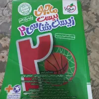 ماجرای بیست زیست یازدهم