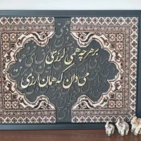 تابلوی کالیگرافی تلفیق فرش و چوب