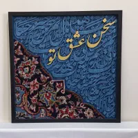 تابلو فرش خرید حضوری