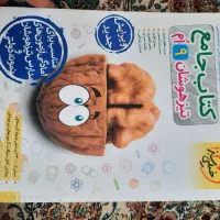 کتاب  جامع خیلی سبز و کتاب علوم خیلی سبز تمیز
