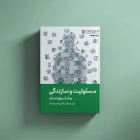 کتاب استخدامی ایسونم