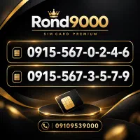 0915-567-0246