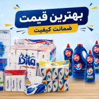 دستمال کاغذی و مایع ظرف