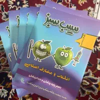 سیب سبز پزشکی ۱۴۰۴