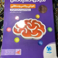 کتب میکرو کمپلکس نو بدون استفاده