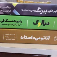 کتاب های داستان نویسی حرفه ای و ۴۸ قانون قدرت