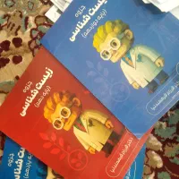 کتاب زیست فرهمند و جزوات ماز