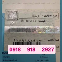 ۹۷۷|سیم‌کارت|سنندج, |دیوار