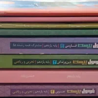 فروش کتاب کمک درسی نهایی عمومی