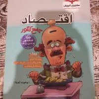 کتاب تست انسانی