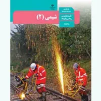 کلاس خصوصی پایه اول تا دوازدهم