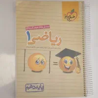 کتاب تست ریاضی خیلی سبز