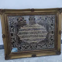 تابلو فرش زیبا ، گلبافت اصفهان آیه قرآنی سوره بقره