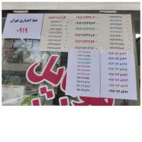 فروش خط رند