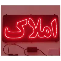 ساخت، تعمیر، نصب تابلو ال ای دی و نئون