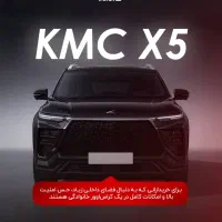 شرایط ویژه فروش عیدانه محصولات کرمان موتور