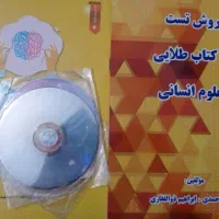کتاب تست