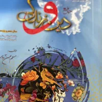 کتابهای درسی یازدهم کامل