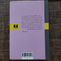 کتاب 1984|کتاب و مجله ادبی|مشهد, فاطمیه|دیوار