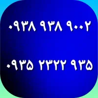 خط رند مخصوص کسب وکار