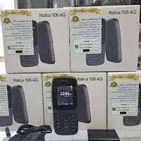 نوکیا ۱۰۵ فورجی و نوکیا 106 فورجی (4G). آکبند