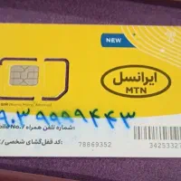 سیم‌کارت دائمی