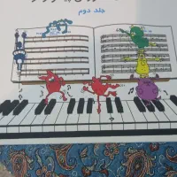 کتاب آموزش میانو