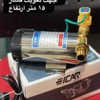 افزایش فشار آب داغ(پمپ پشت آبگرمکن و پکیج)