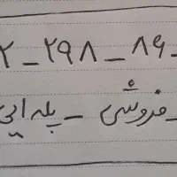 همراه اول کد 2 پله ایی