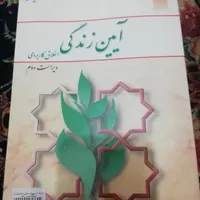 کتاب های دروس عمومی دانشگاه|کتاب و مجله آموزشی|شیراز, شهرک مهدیه|دیوار