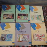 کتب دانشگاهی پیام نور