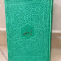 نهج البلاغه دشتی