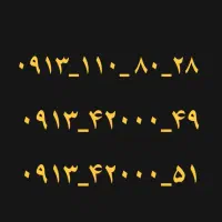 سیم کارت رند همراه اول